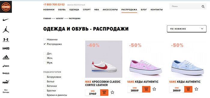 скидка basketshop.ru