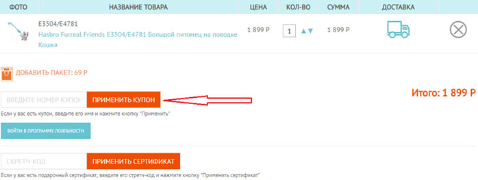 промокод toy.ru