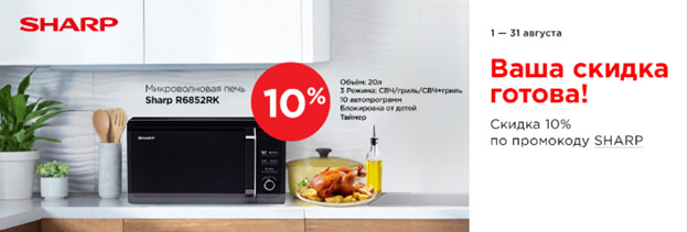 скидка по промокоду Олди